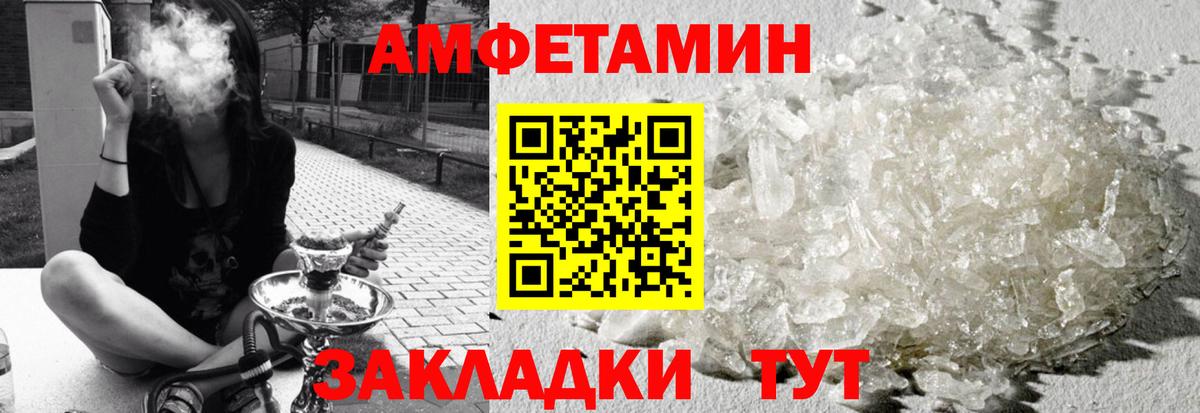 Амфетамин VHQ Апатиты