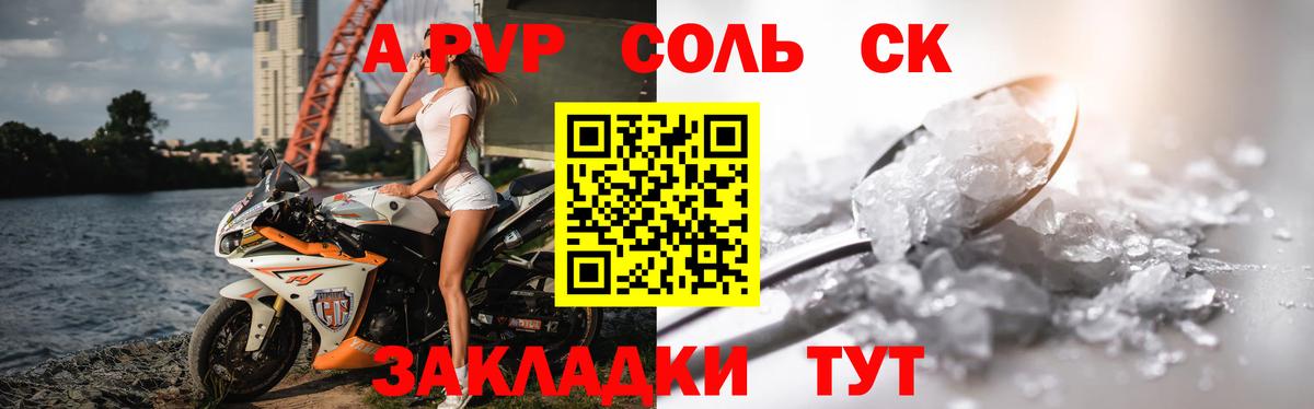 продажа наркотиков  A-PVP мука  Вход с VPN  Alfa_PVP Crystall  Апатиты  Alpha-PVP Crystall 