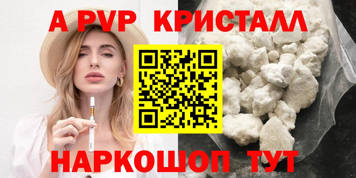 APVP VHQ Апатиты