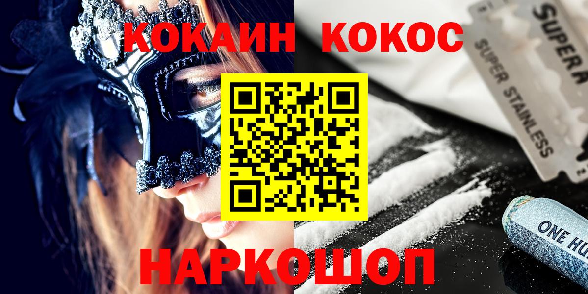 КОКАИН  где найти   Кокаин Колумбийский  Вход с VPN  Апатиты  Cocaine VHQ 