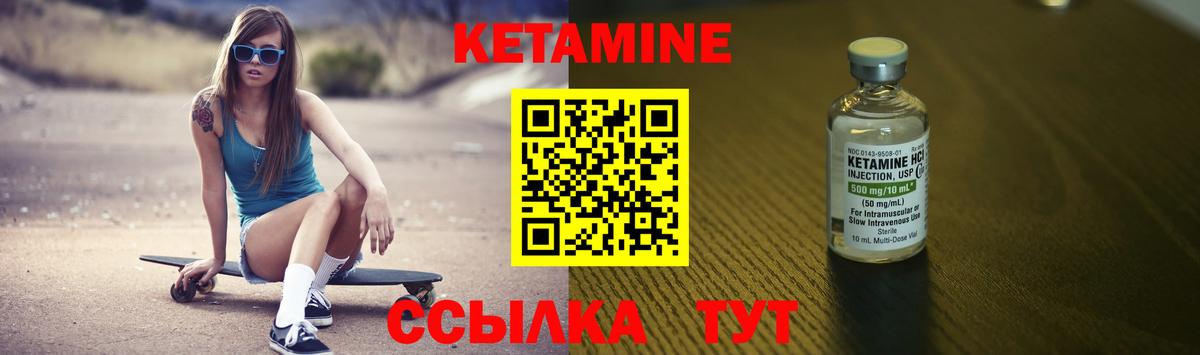 Апатиты  КЕТАМИН VHQ  Вход с VPN  Кетамин ketamine 