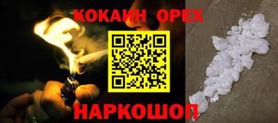 спайс Абакан
