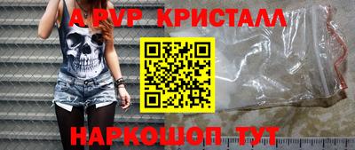 спайс Абакан
