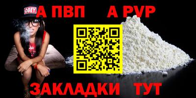 альфа пвп VHQ Азнакаево