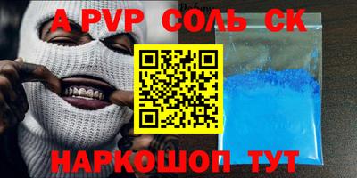 альфа пвп VHQ Азнакаево