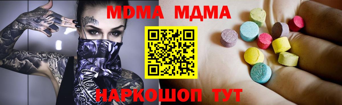 Апатиты  МДМА  Вход с VPN  МДМА crystal 