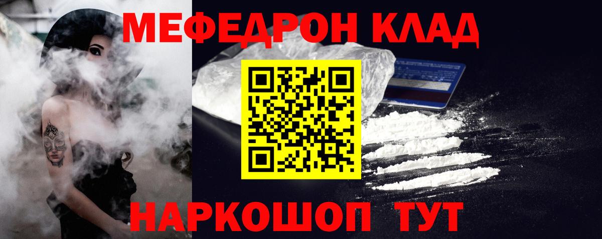 Меф mephedrone  Меф mephedrone  Мефедрон  Вход с VPN  Апатиты 