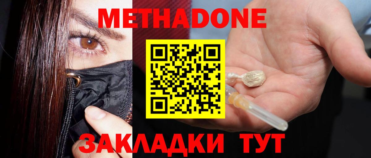 Метадон белоснежный Апатиты