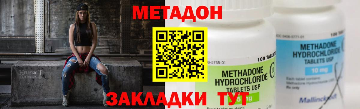Апатиты  МЕТАДОН мёд  Метадон methadone  Вход с VPN 