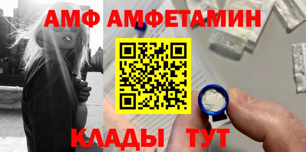 Первитин Декстрометамфетамин 99.9%  Вход с VPN  Апатиты 