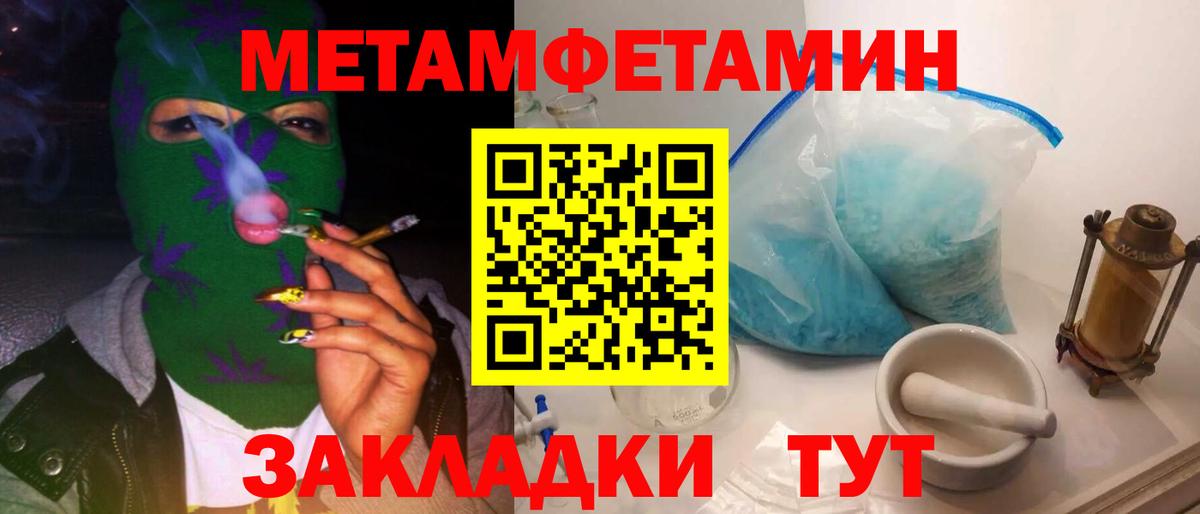 МЕТАМФЕТАМИН пудра Апатиты