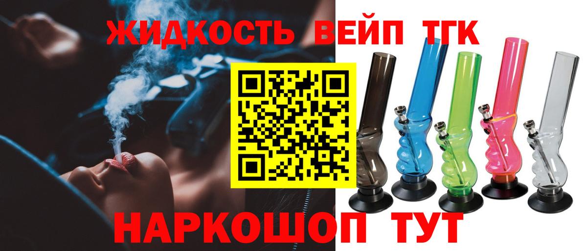 Апатиты  ТГК вейп  Вход с VPN 