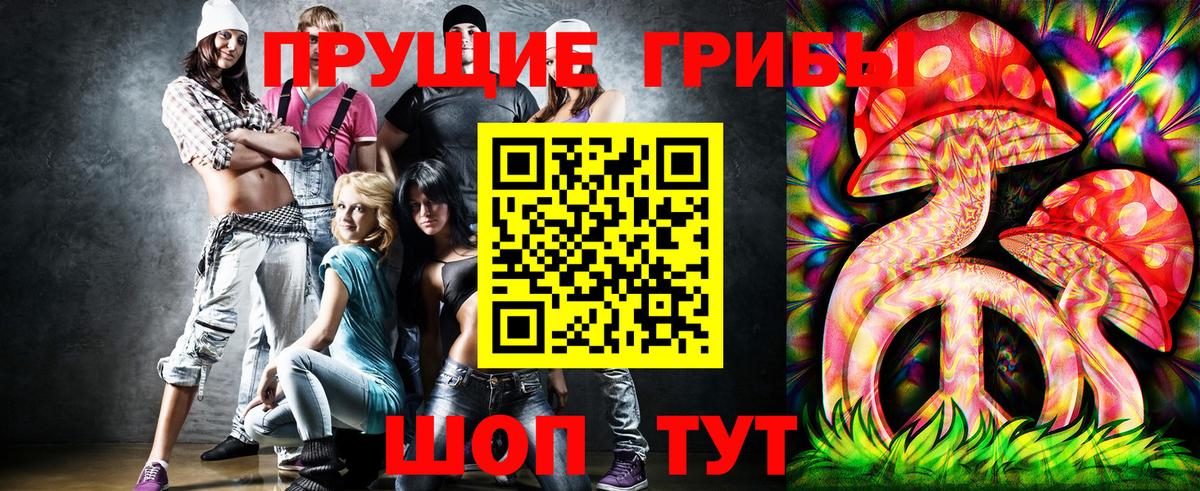 Галлюциногенные грибы Magic Shrooms  Вход с VPN  Апатиты 